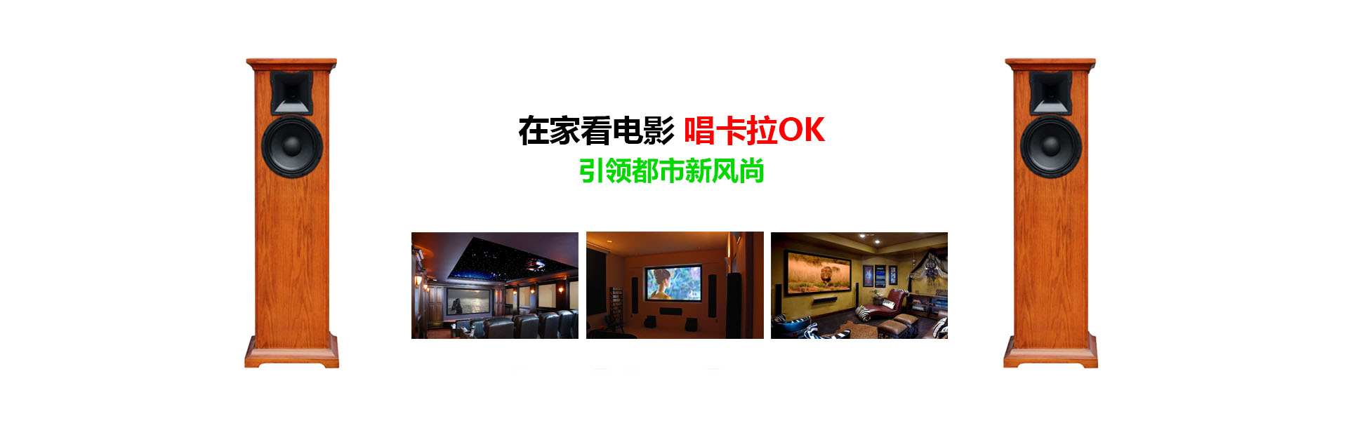 北京昊聲電子科技有限公司，家庭影院音響